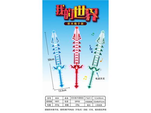 New My World Building Blocks Sword
