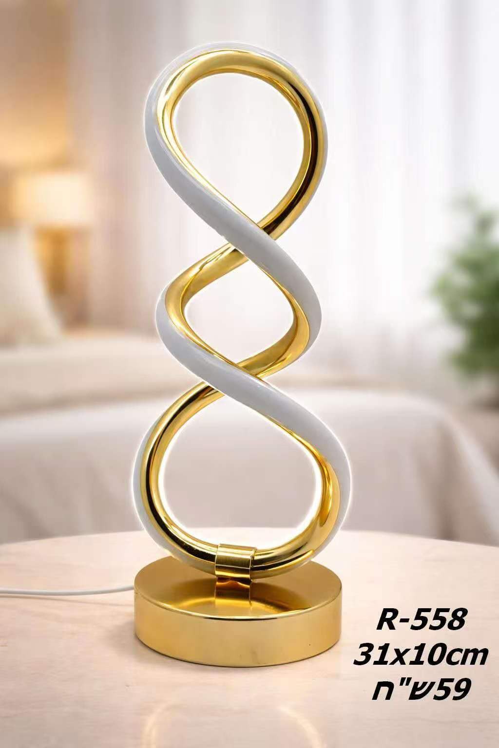 Modern Gold Spiral Twist LED Table Lamp