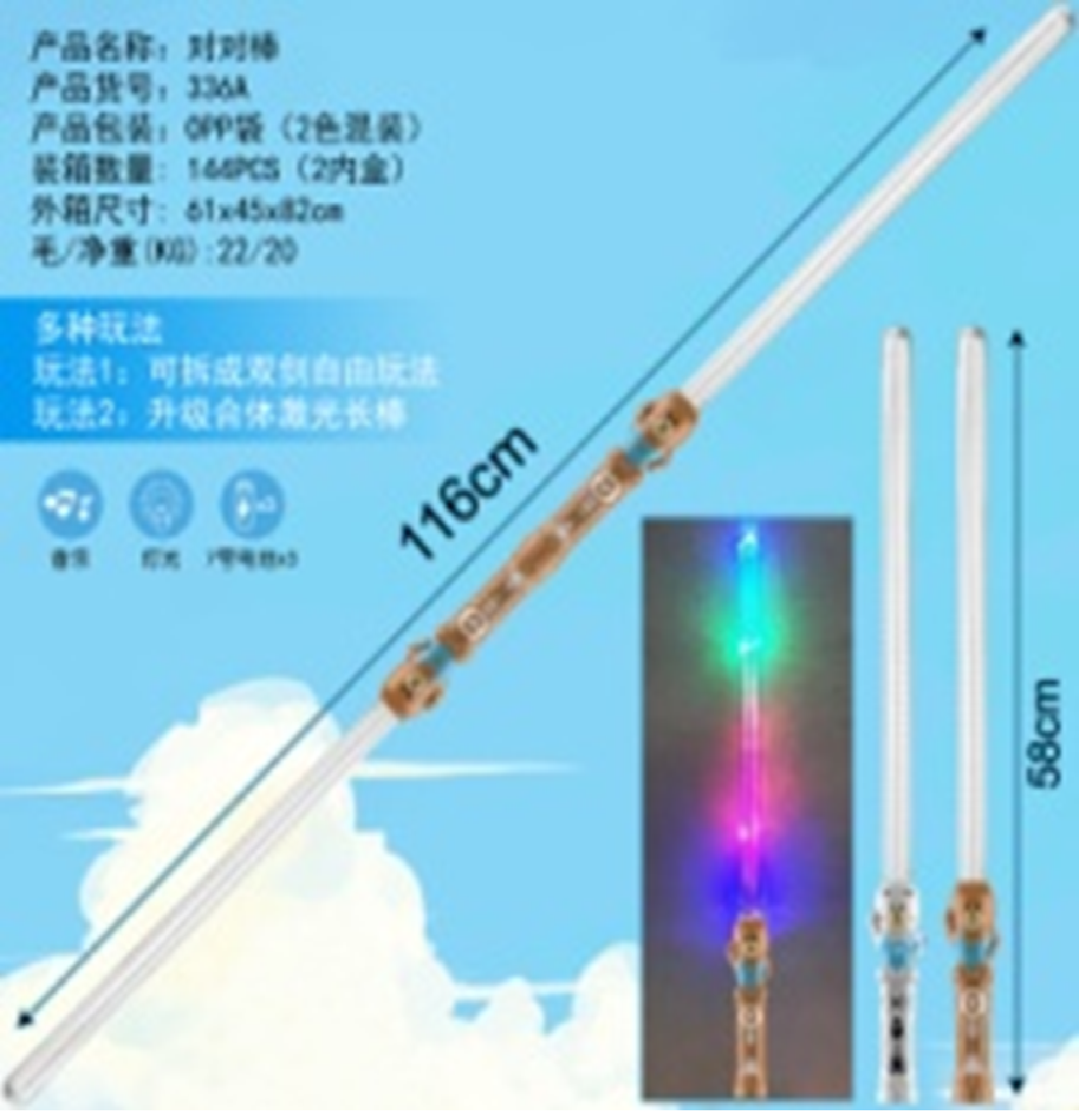 Double swords with lights & music. batteries included. Model:- 332, 332-1, 011, 336A.