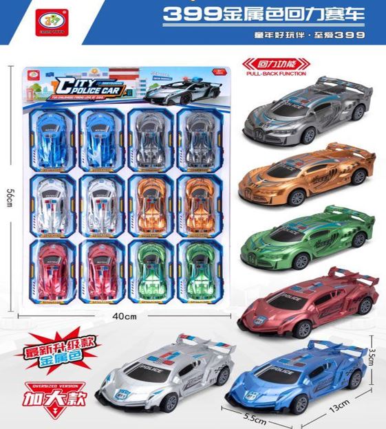 CARDED TOYS 12PCS