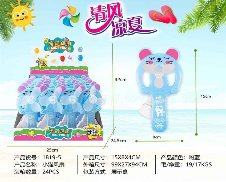 24PCS Kitten hand fan 1819-5 / 1819-4