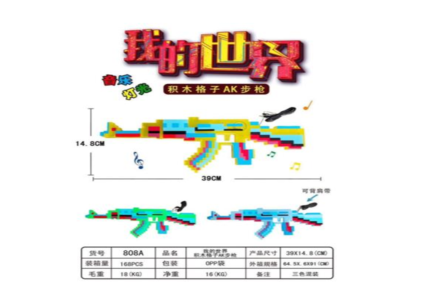 Minecraft gun batteries included. Model:- 808A, 809A, 6878.