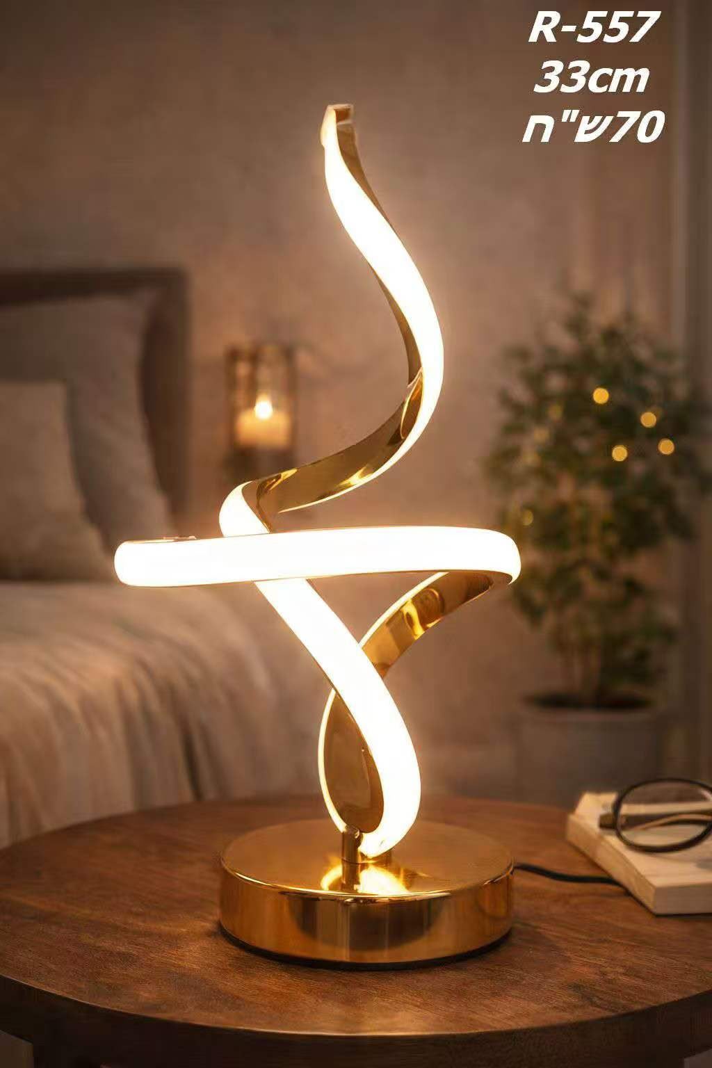 Modern Gold Spiral LED Table Lamp