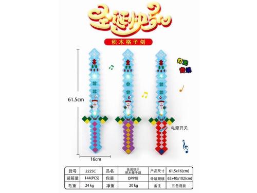 Merry Christmas Block Lattice Sword