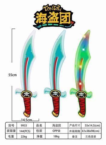 Pirate SWORDS