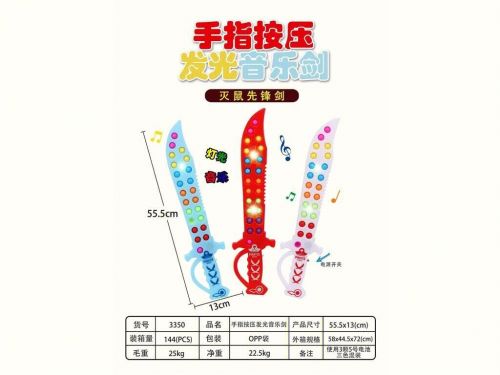 New finger press light 6 flashing lights music sword (3 colors mixed)