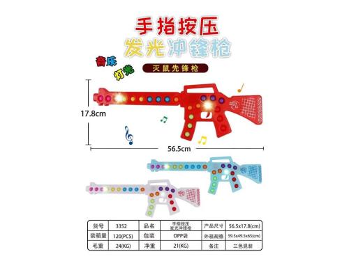 Finger press light 8 flash light submachine gun (three colors mixed ...