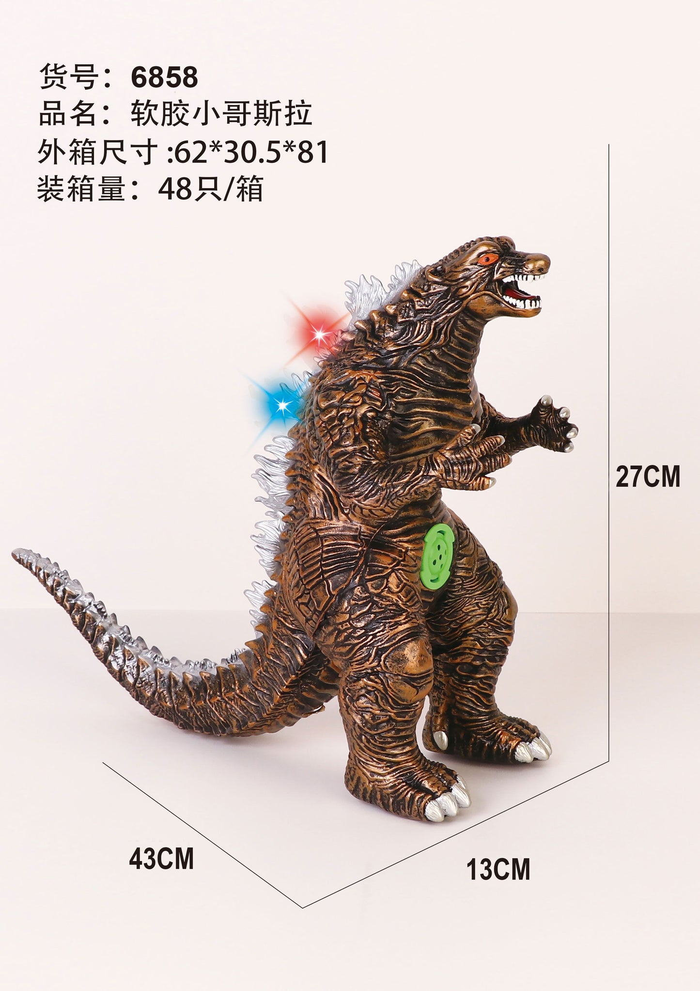 godzila dinosaur with sound