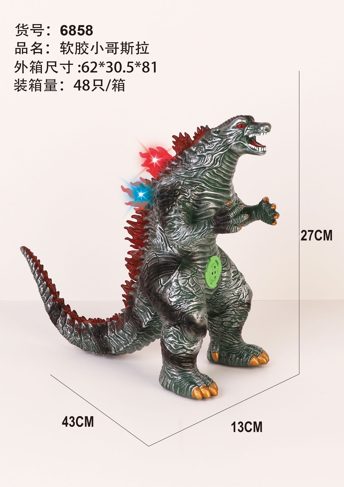 godzila dinosaur with sound