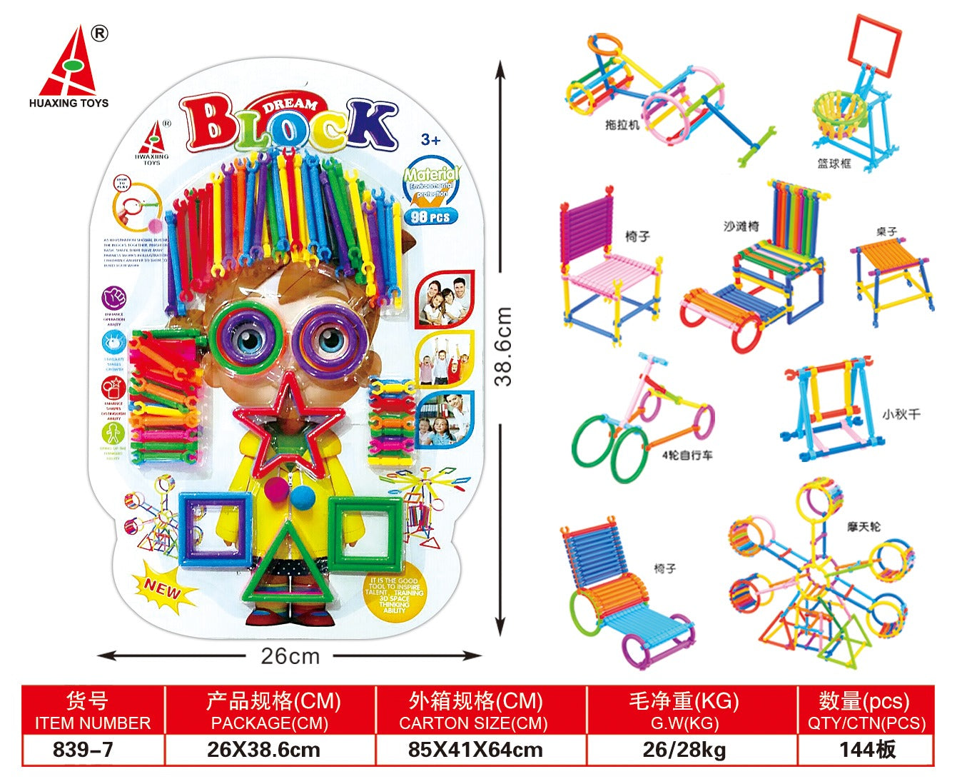 Dream Building Blocks