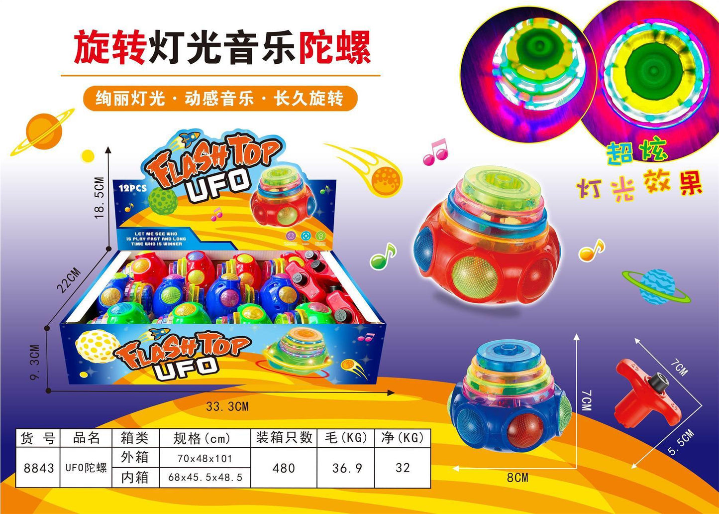 12pcs spinning top