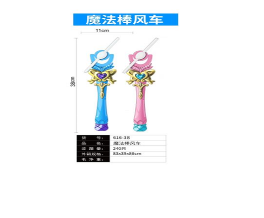 Butterfly spinning wand with lights & music.batteries included. Model:- 616-38