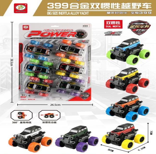 CARDED TOYS CARS Plastic toys 123-108C#