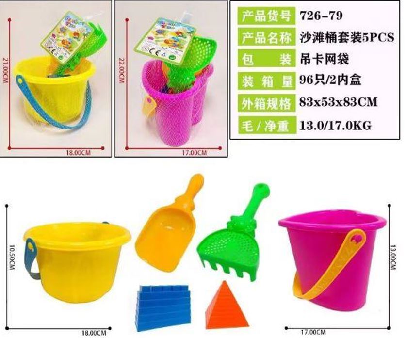 beach bucket toys