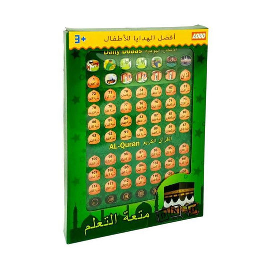 ARAB 63 QURAN LEARNING MACHINE