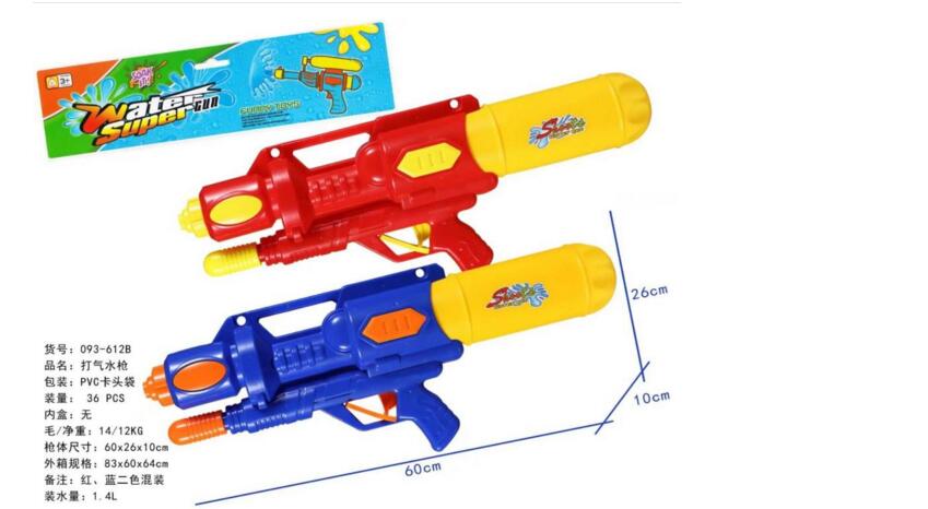 60cm Long Water Gun. Summer Fun