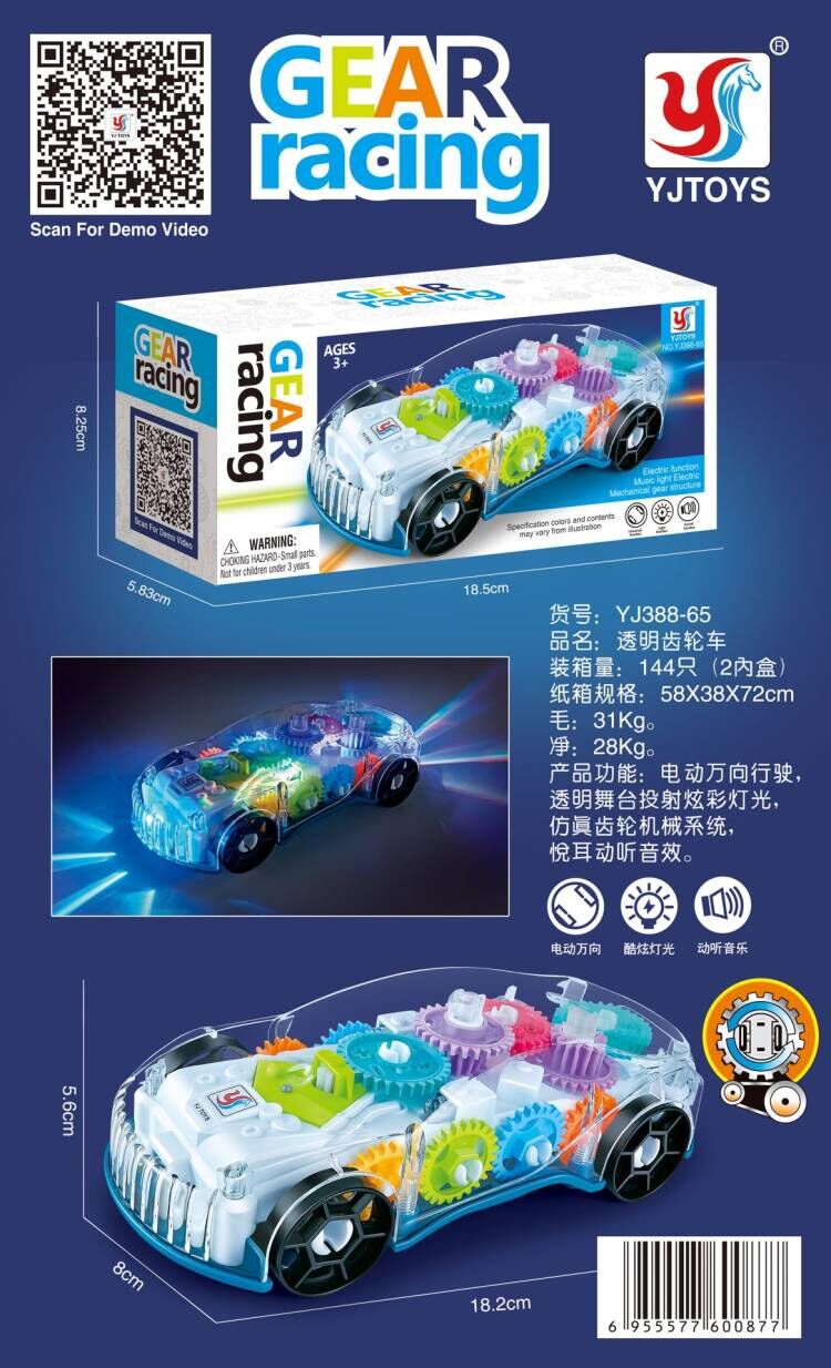 Battery Operated, Transparent Gear Racing Car